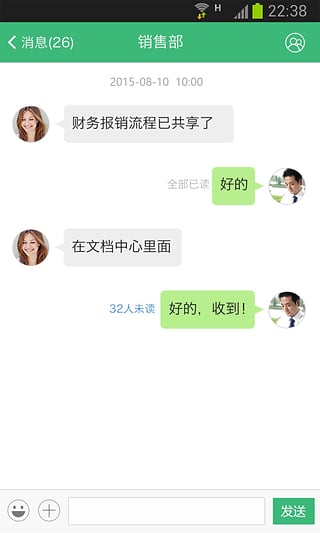 鱼骨手机客户端截图2