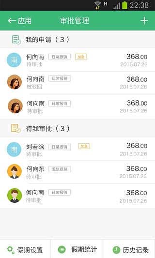 鱼骨手机客户端截图3