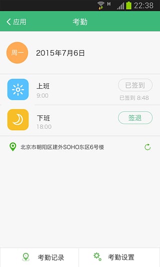 鱼骨手机客户端截图4
