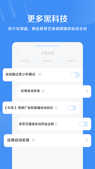 绿去广告app截图1