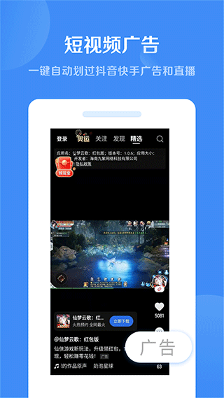 绿去广告app截图4