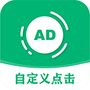 绿去广告appv3.0.5