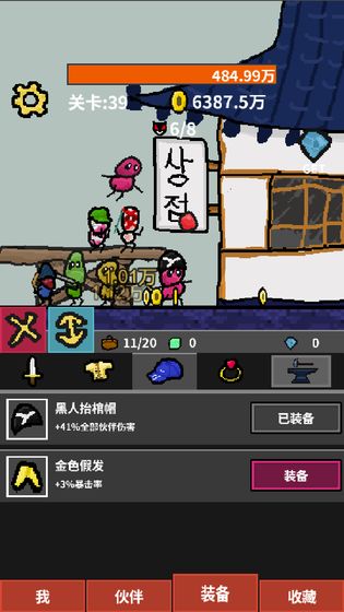 天天打怪升级破解版截图4