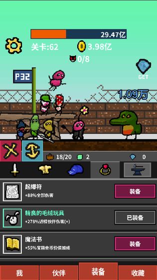 天天打怪升级破解版截图5
