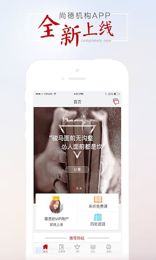 尚德机构截图1
