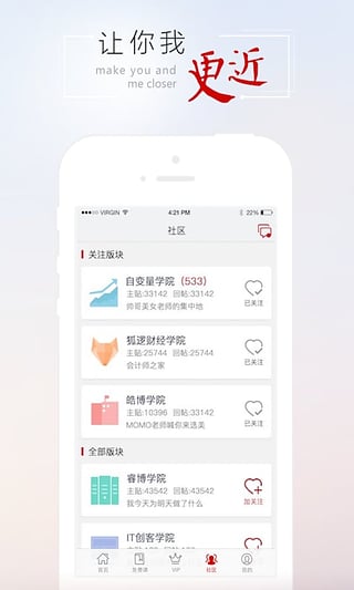 尚德机构截图2