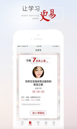 尚德机构截图3