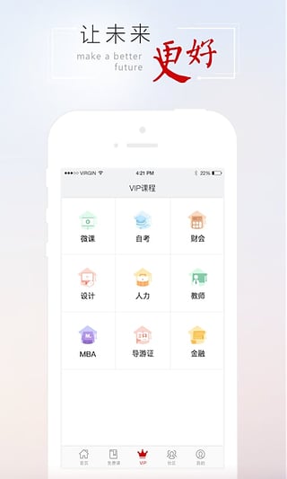 尚德机构截图4