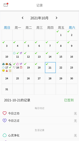 元气app截图2