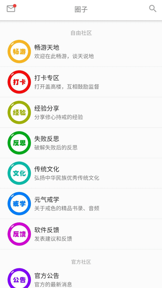 元气app截图3