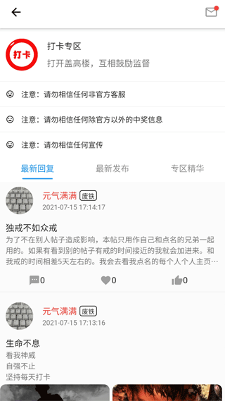 元气app截图4
