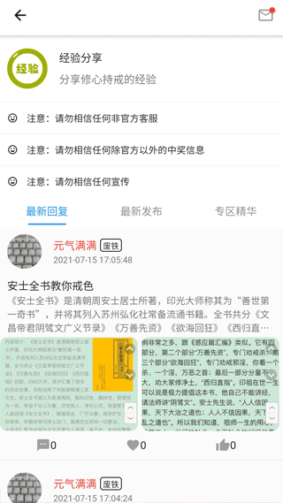 元气app截图5