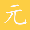 元气appv2.4.0