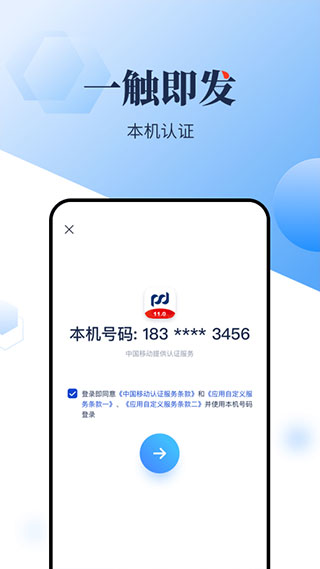 浦发银行app最新版截图3