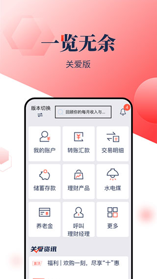 浦发银行app最新版截图4