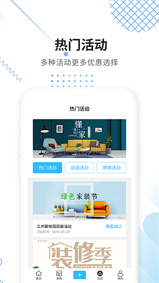 大鱼装修app截图3