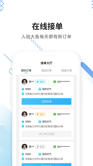 大鱼装修app截图4