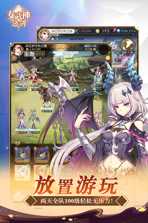 女武神之剑游戏最新版截图2