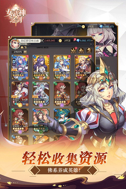 女武神之剑游戏最新版截图3