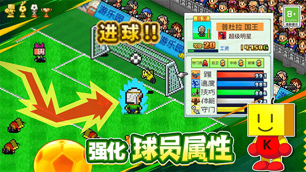 冠军足球物语1汉化版截图1
