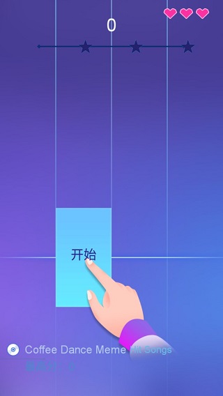 指尖钢琴块破解版截图2