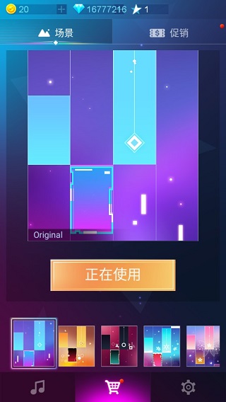 指尖钢琴块破解版截图5