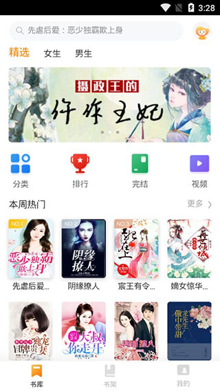 芒果免费小说app截图1