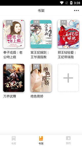 芒果免费小说app截图2