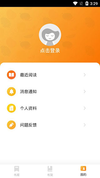 芒果免费小说app截图3