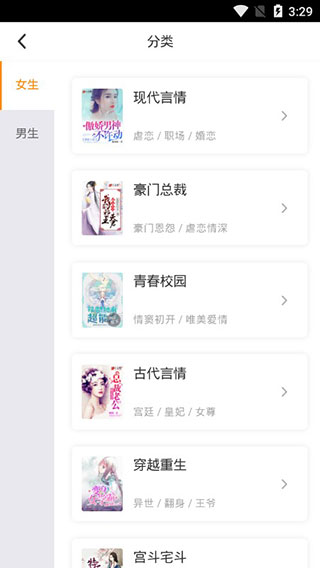 芒果免费小说app截图5