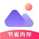 轻相册管家appv2.11603.10