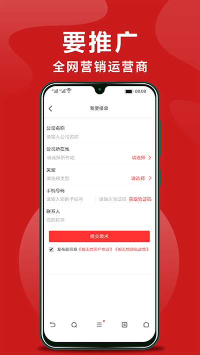 拍无忧app截图2
