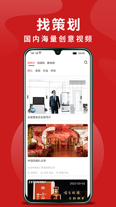拍无忧app截图3