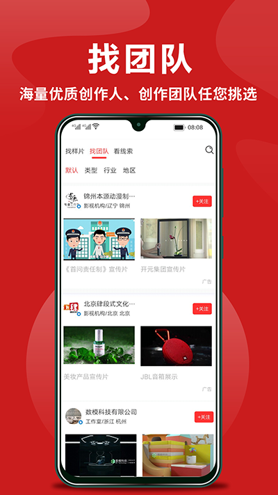 拍无忧app截图4