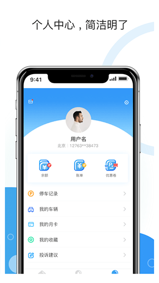 牡丹停app截图4