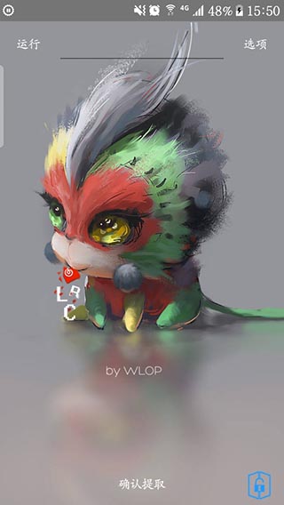 网易云歌词助手截图1