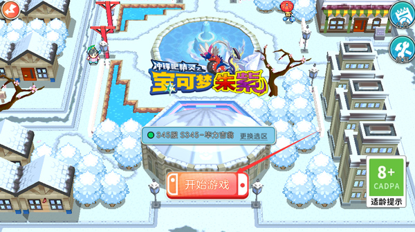 精灵宝可梦朱紫中文版