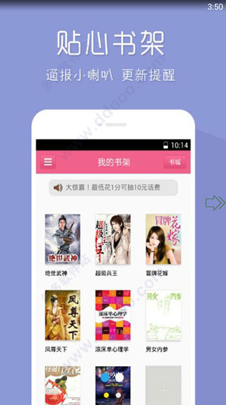 免费小说阅读吧截图1