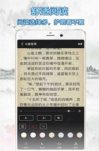 免费小说阅读吧截图3
