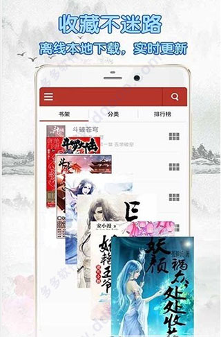 免费小说阅读吧截图4