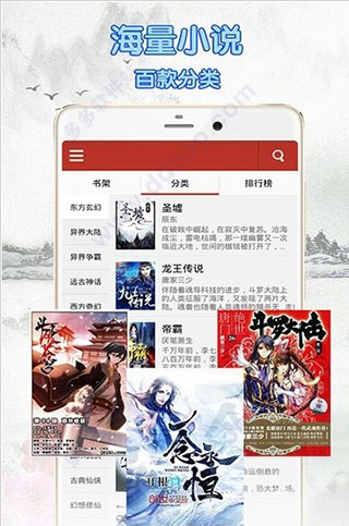 免费小说阅读吧截图5