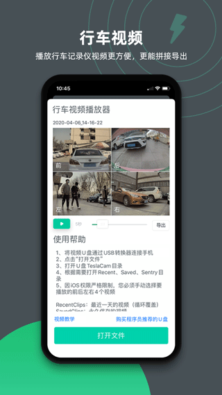 特能行app截图4