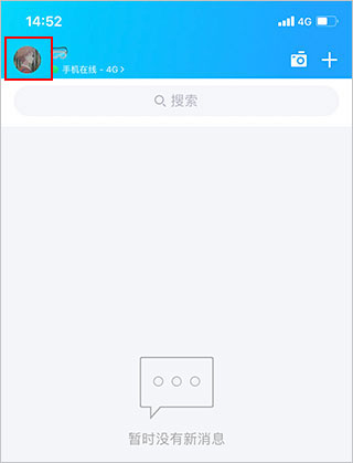 qq官方正版