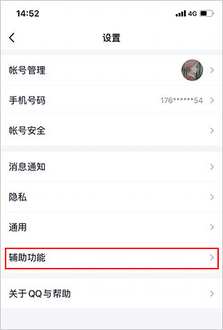 qq官方正版