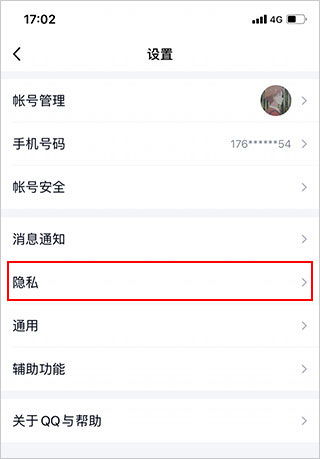 qq官方正版