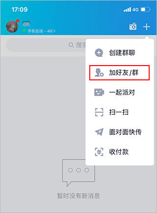 qq官方正版