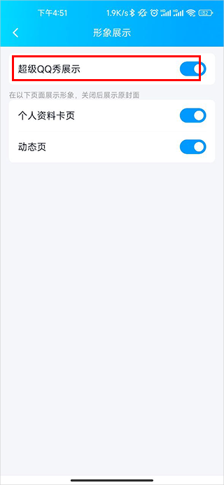 超级qq秀最新版