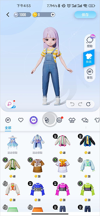 超级qq秀最新版