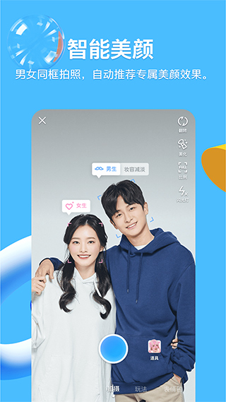 超级qq秀最新版截图4