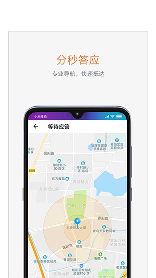 麦田商旅网约车app截图1